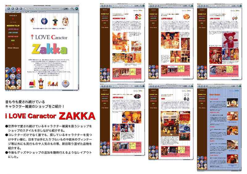 Webデザイン作品2