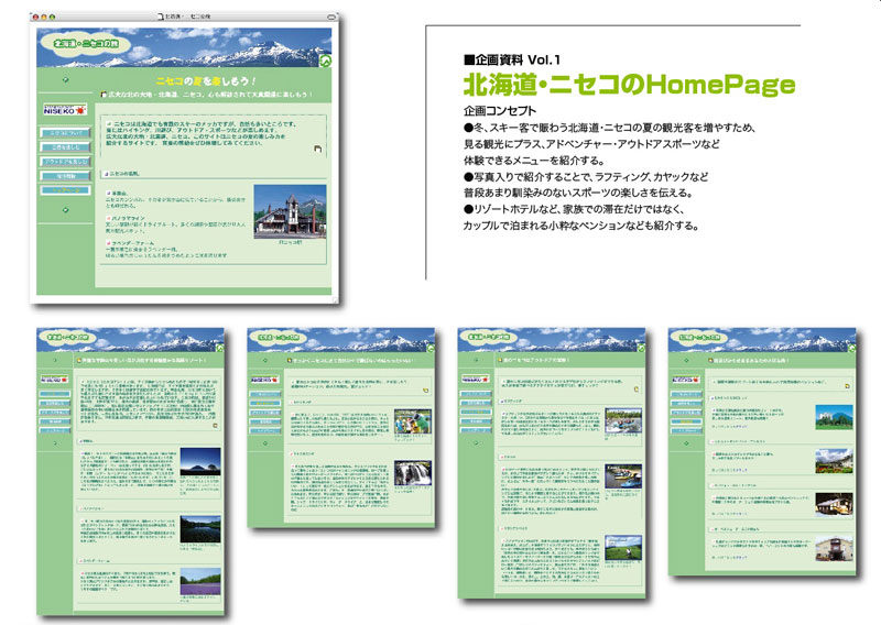 Webデザイン作品4